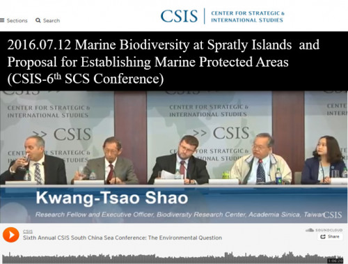 第六屆美國戰略暨國際研究中心南海事務論壇 (6th CSIS-SCS)