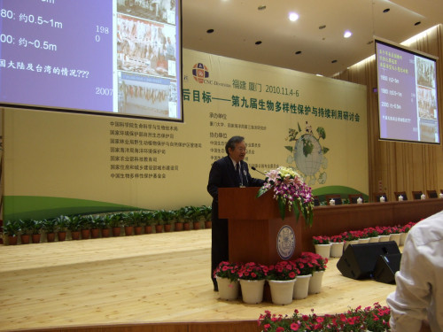 赴中國參與第九屆生物多樣性保護與持續利用研討會