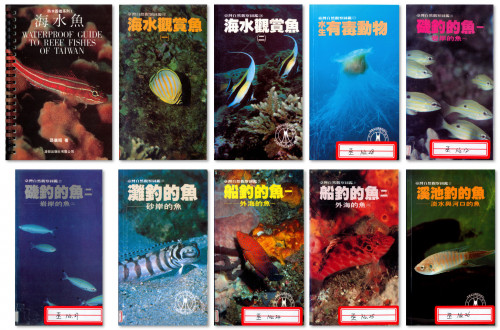 渡假出版《台灣自然觀察圖鑑》10冊