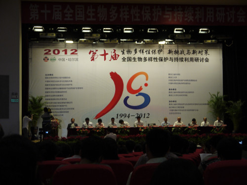 赴中國參與第十屆生物多樣性保護與持續利用研討會