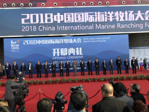 中國國際海洋牧場大會