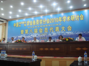 赴中國參與中國魚類學會研討會暨紀念伍獻文教授誕辰110周年