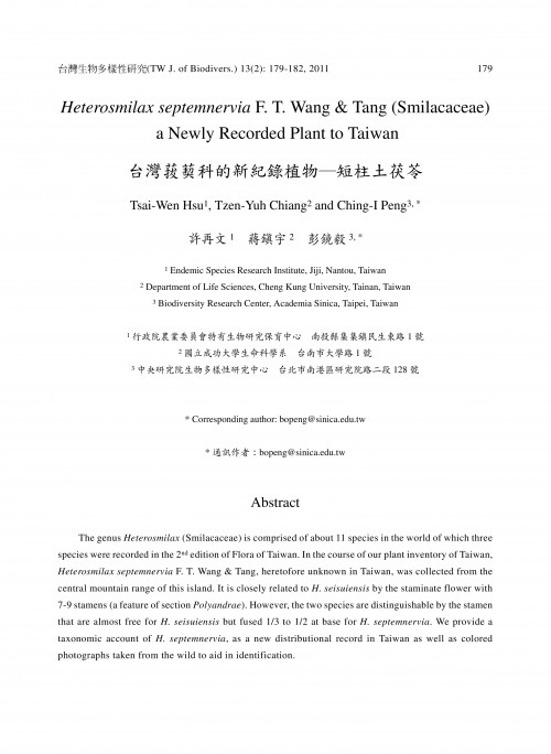 台灣菝葜科的新紀錄植物─短柱土茯苓
