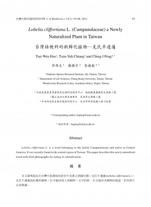 台灣桔梗科的新歸化植物─克氏半邊蓮
